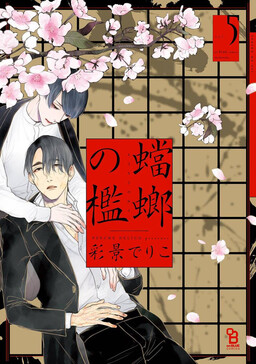 Tourou no Ori