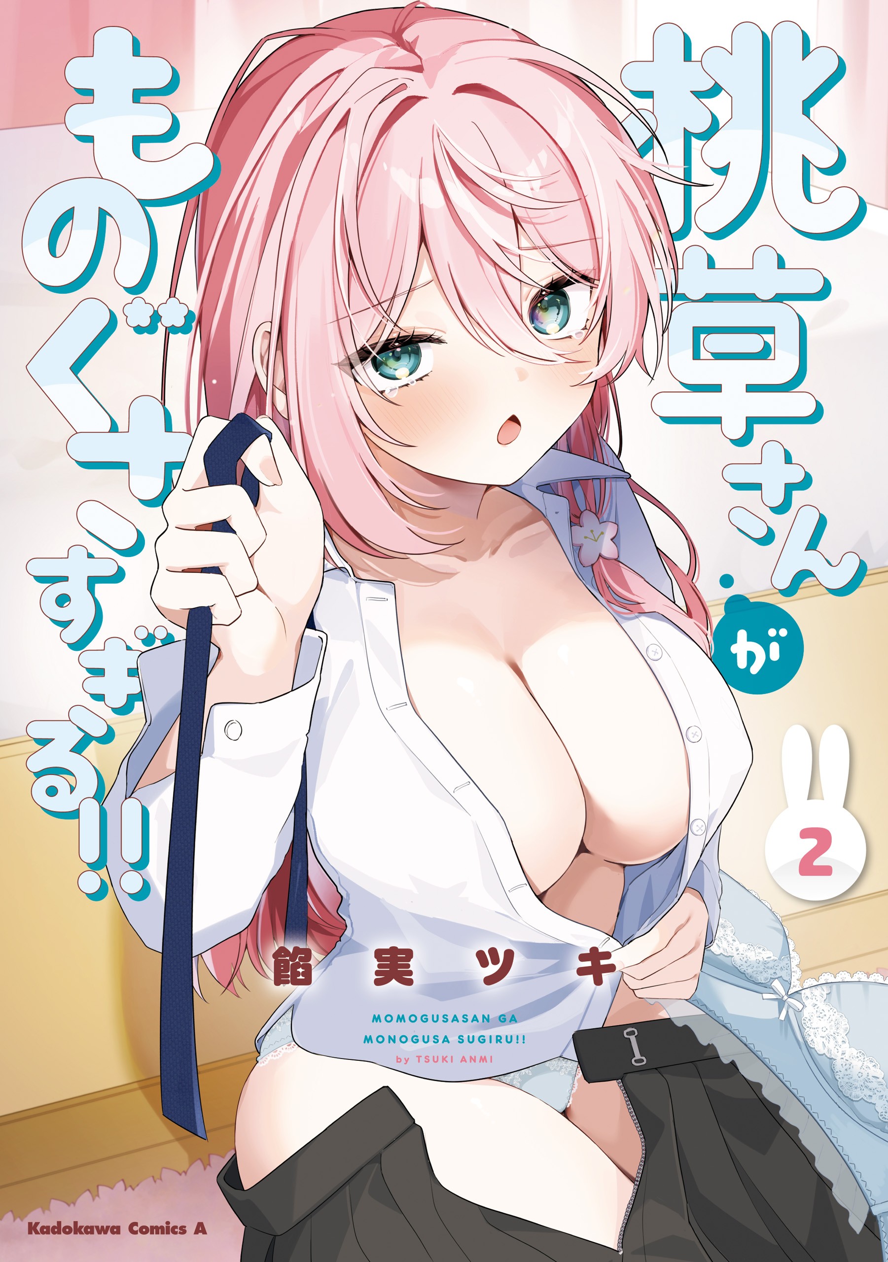 Lazy Girl Momogusa