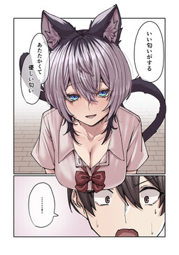 A Story About Accidently Learning "The Secret" of a Girl From School