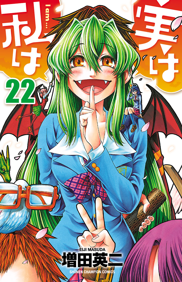 My Monster Secret