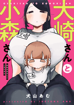 Oosaki-san & Komori-san