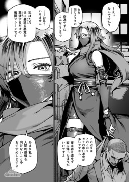 Because I Recognized the Face of the Kunoichi Who Helped Me in the City at Night, I Tried Talking to Her the Next Day and This Was the Result