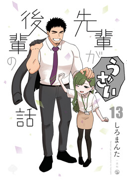 Lão Senpai phiền phức của tôi