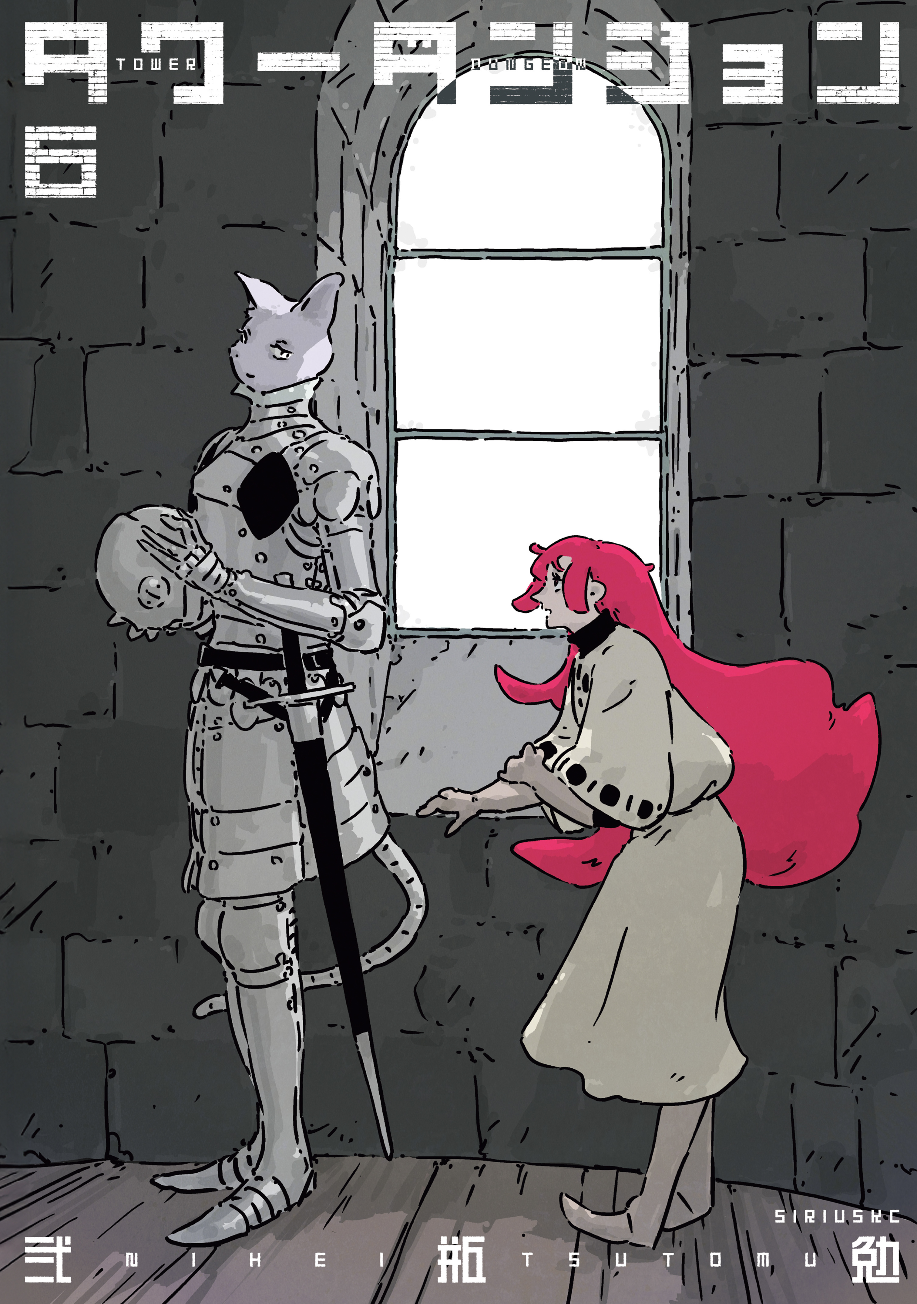Tower Dungeon