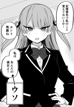 Kioku Soushitsu no Ore to Tsundere Doukyuusei no Hanashi