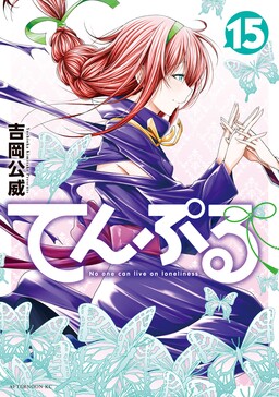 TenPuru -No One Can Live on Loneliness-