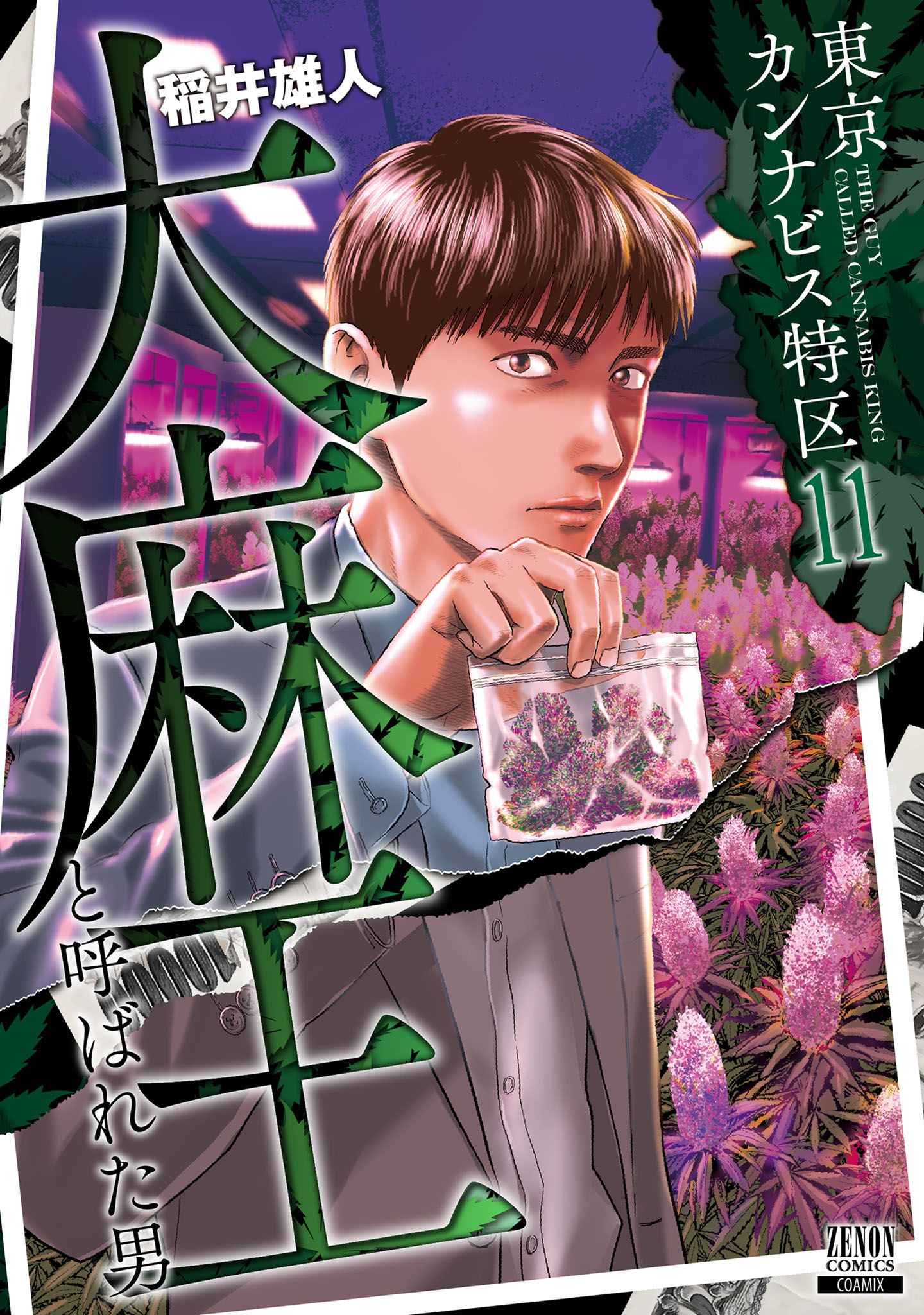 Toukyou Cannabis Special Ward: The Guy Called Cannabis King