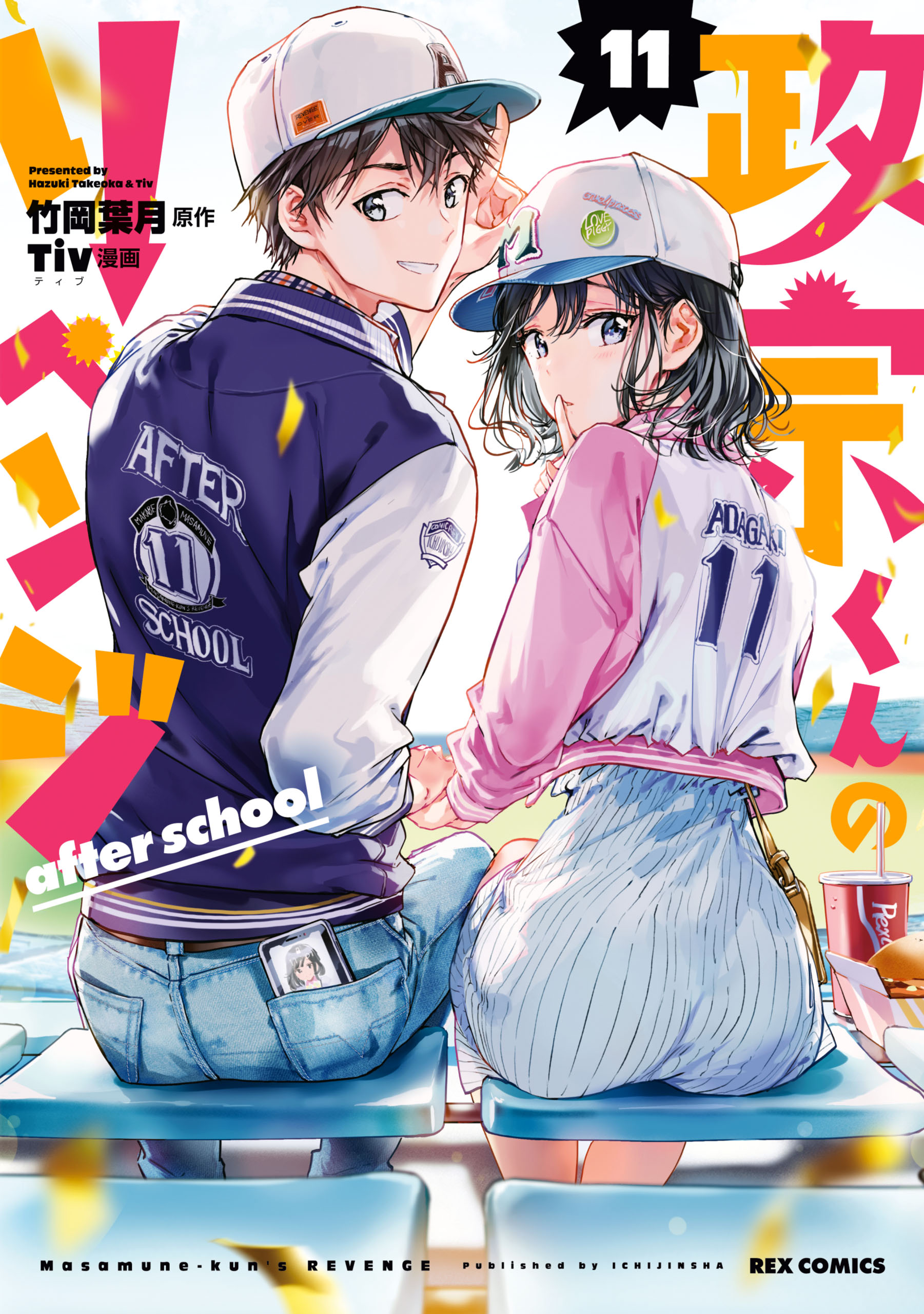 Sự báo thù của Masamune-kun