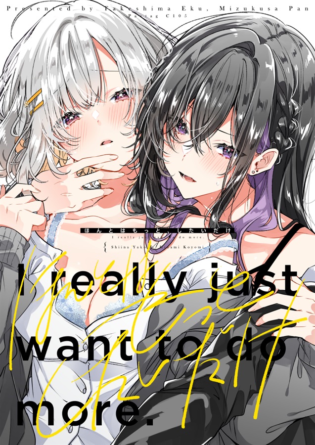 I Really Just Want to Do More