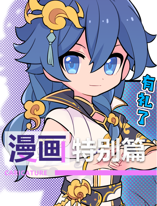 Houkai Gakuen 2 - Comic Special