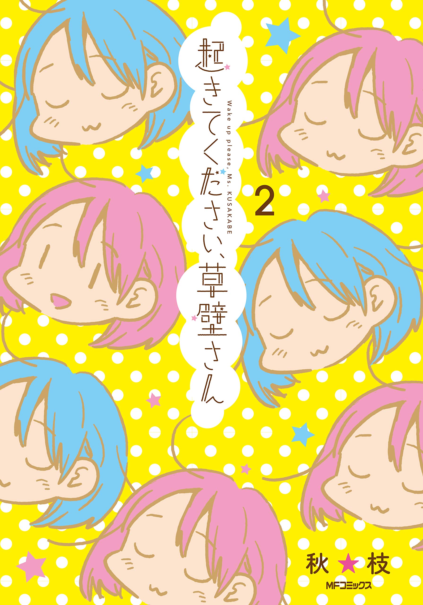 Wake up please, Ms. Kusakabe