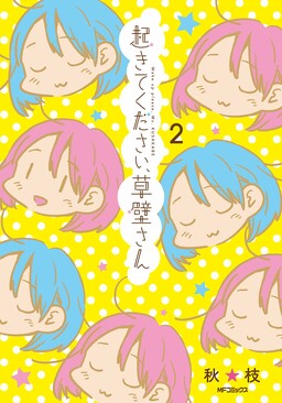 Wake up please, Ms. Kusakabe