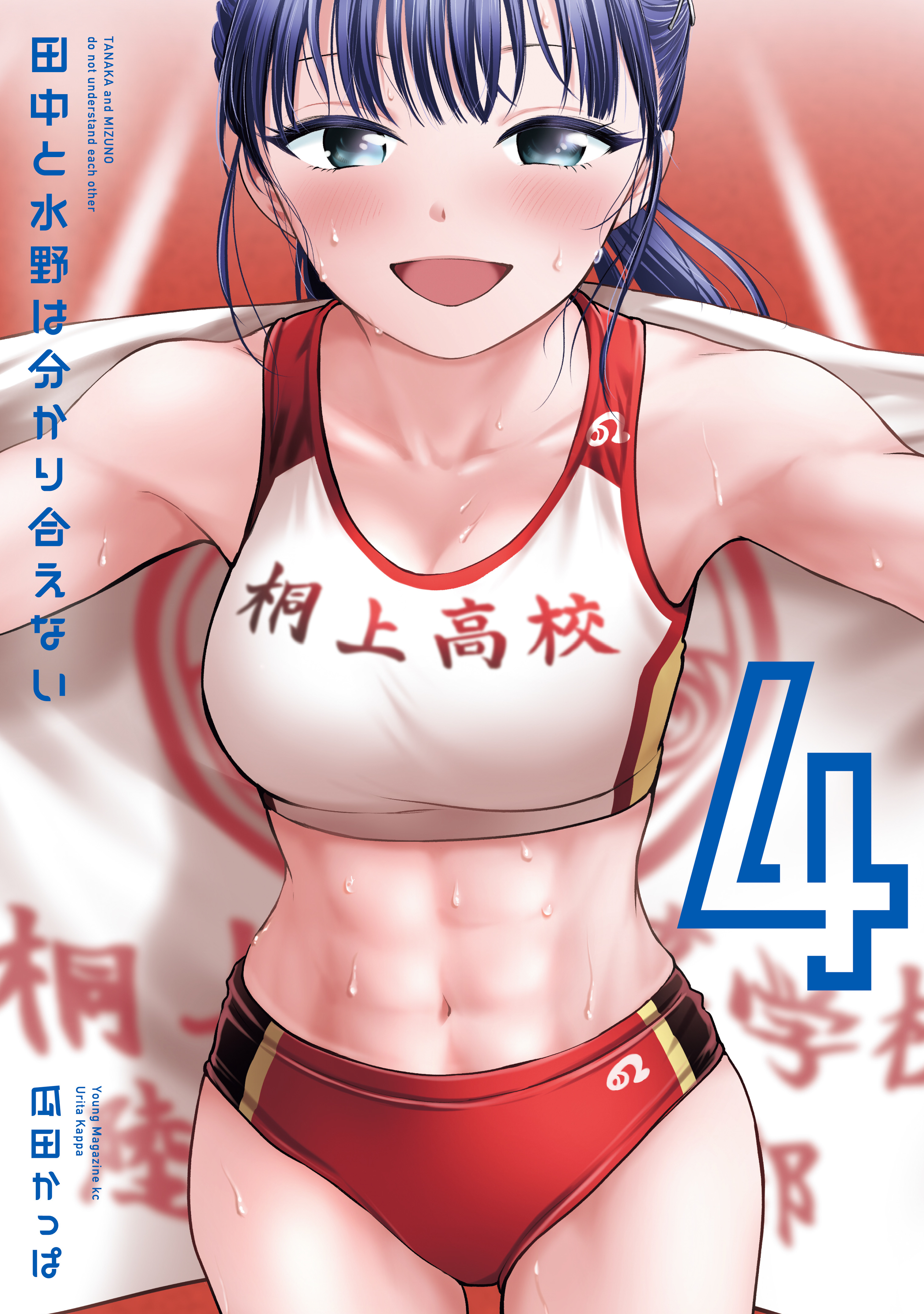 Tanaka và Mizuno không thấu hiểu lẫn nhau!