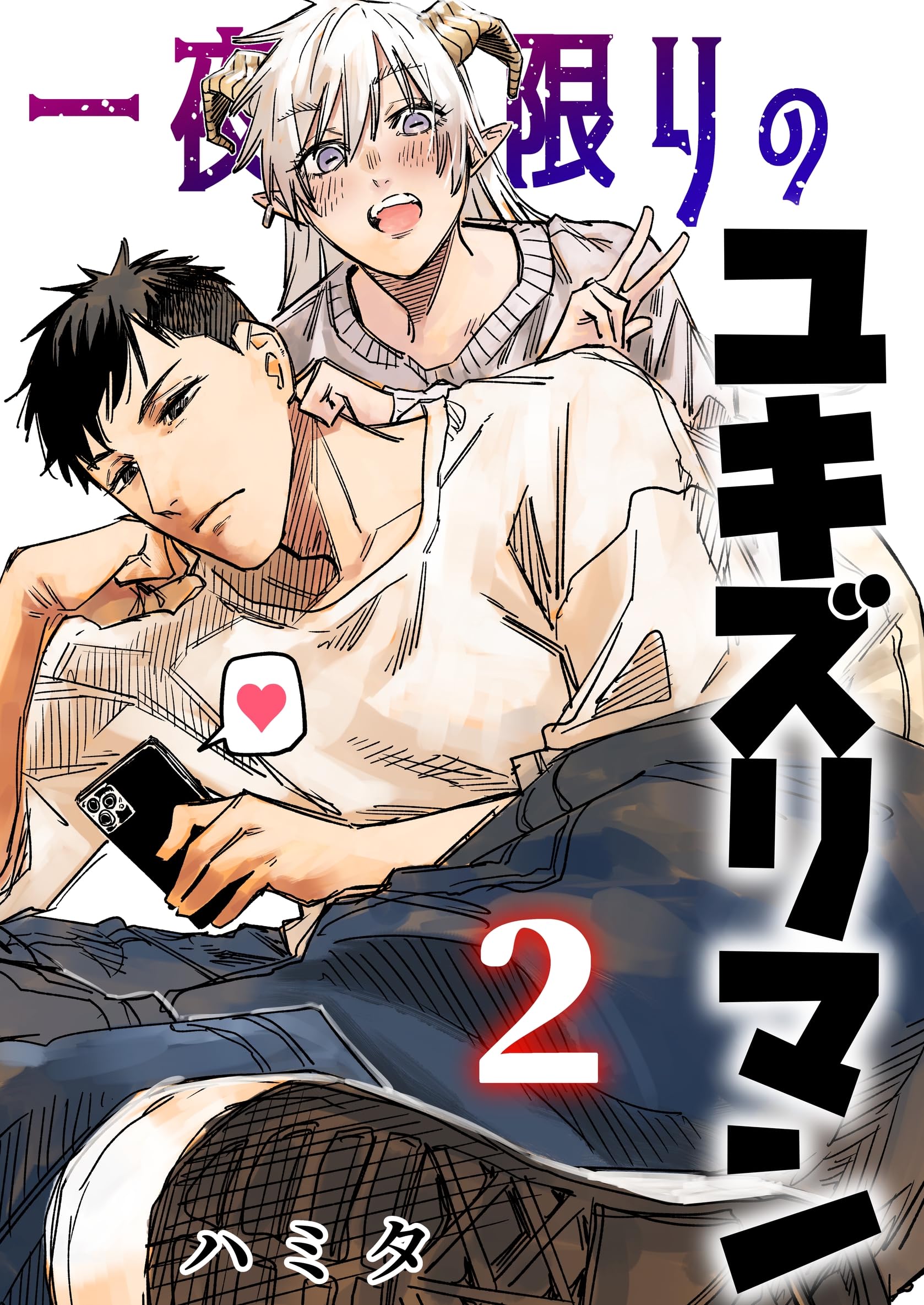 Yukizuriman's One Night Stand