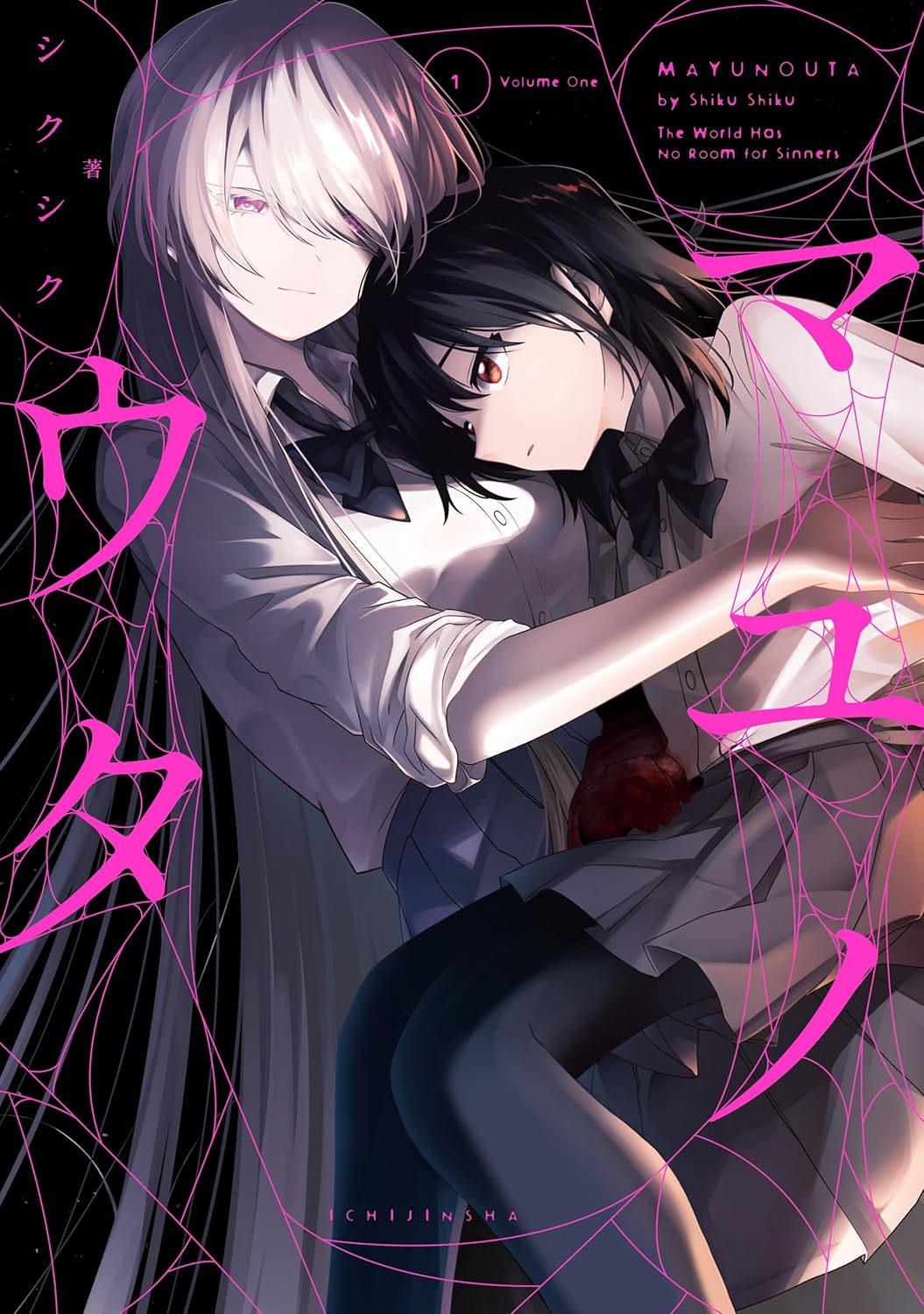 Mayu no Uta