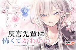 Haimiya-Senpai vừa Đáng sợ lại vừa Đáng yêu