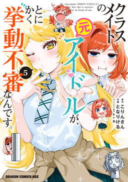 Idol Cùng Lớp Tôi Cứ Đáng Nghi Thế Nào Ấy