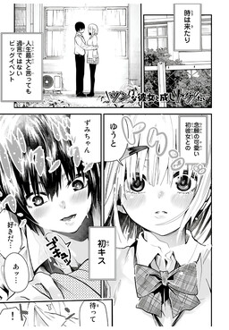 Tsun na Kanojo to Nashi Togetai