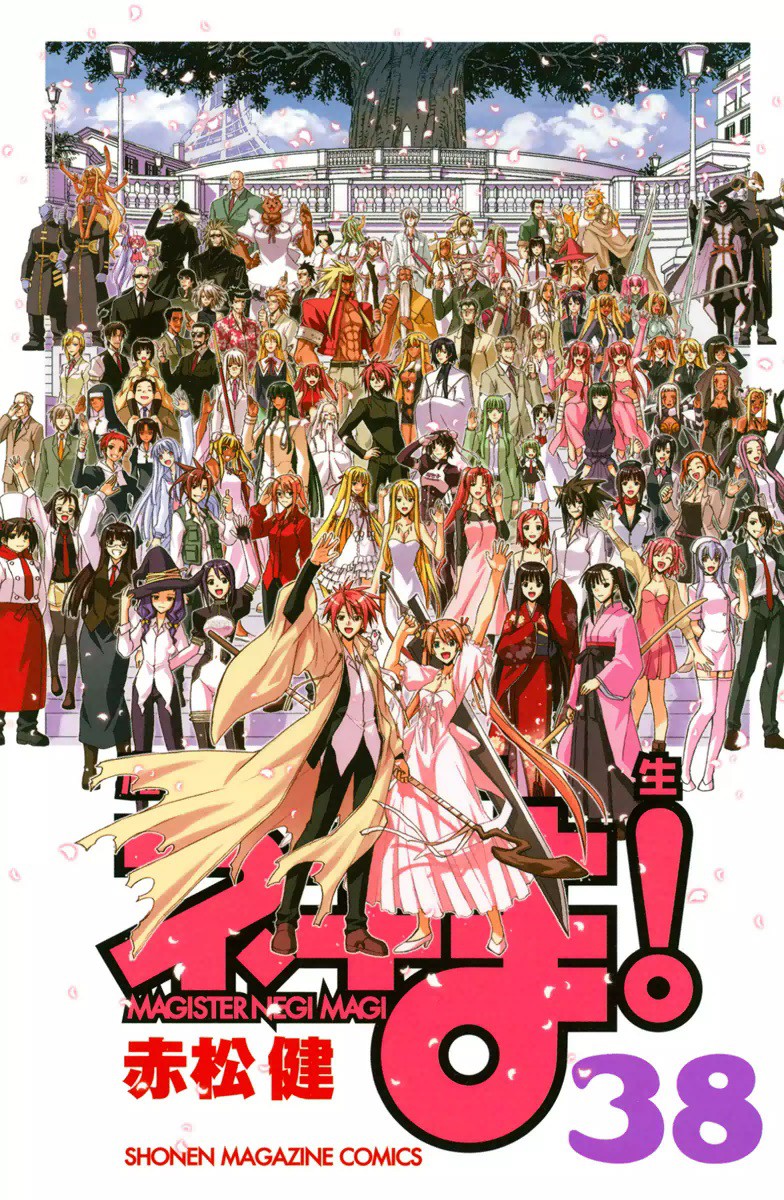 Mahou Sensei Negima!