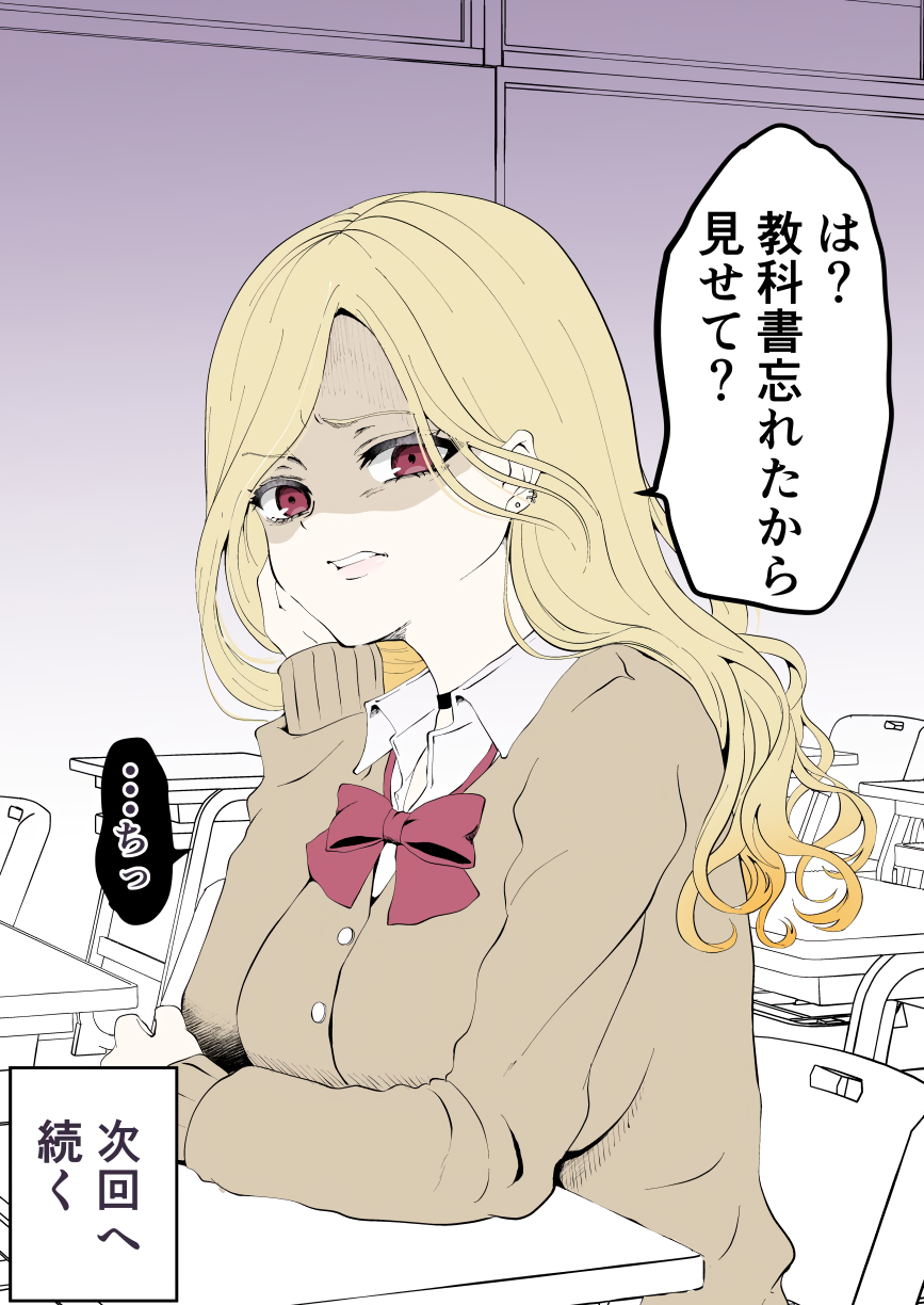 Ii ne no Kazu Dake Koukando ga Agaru Gyaru