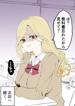 Ii ne no Kazu Dake Koukando ga Agaru Gyaru