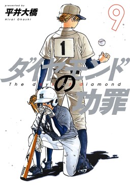 Diamond no Kouzai