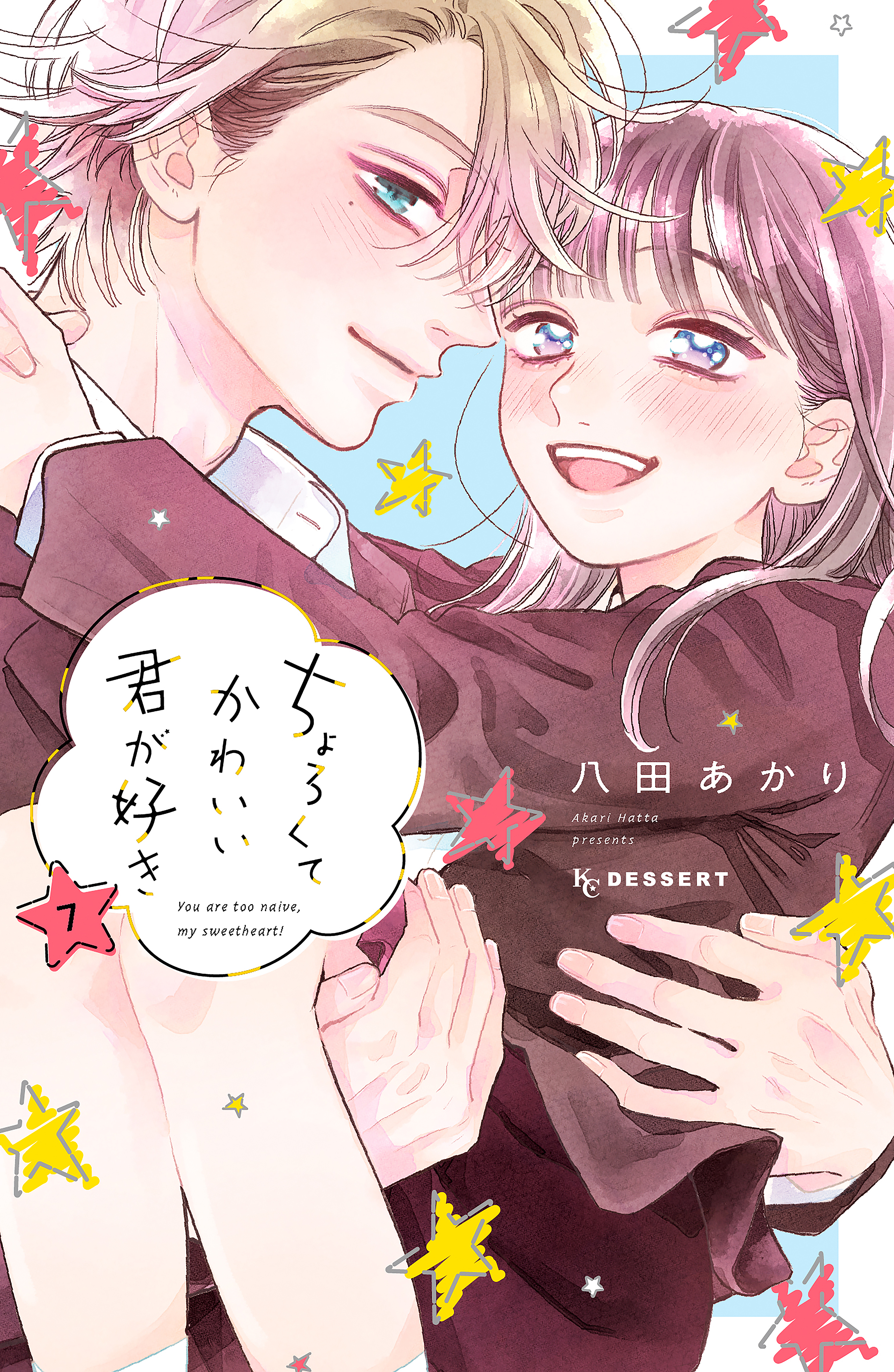 You Are Too Naive, My Sweetheart!