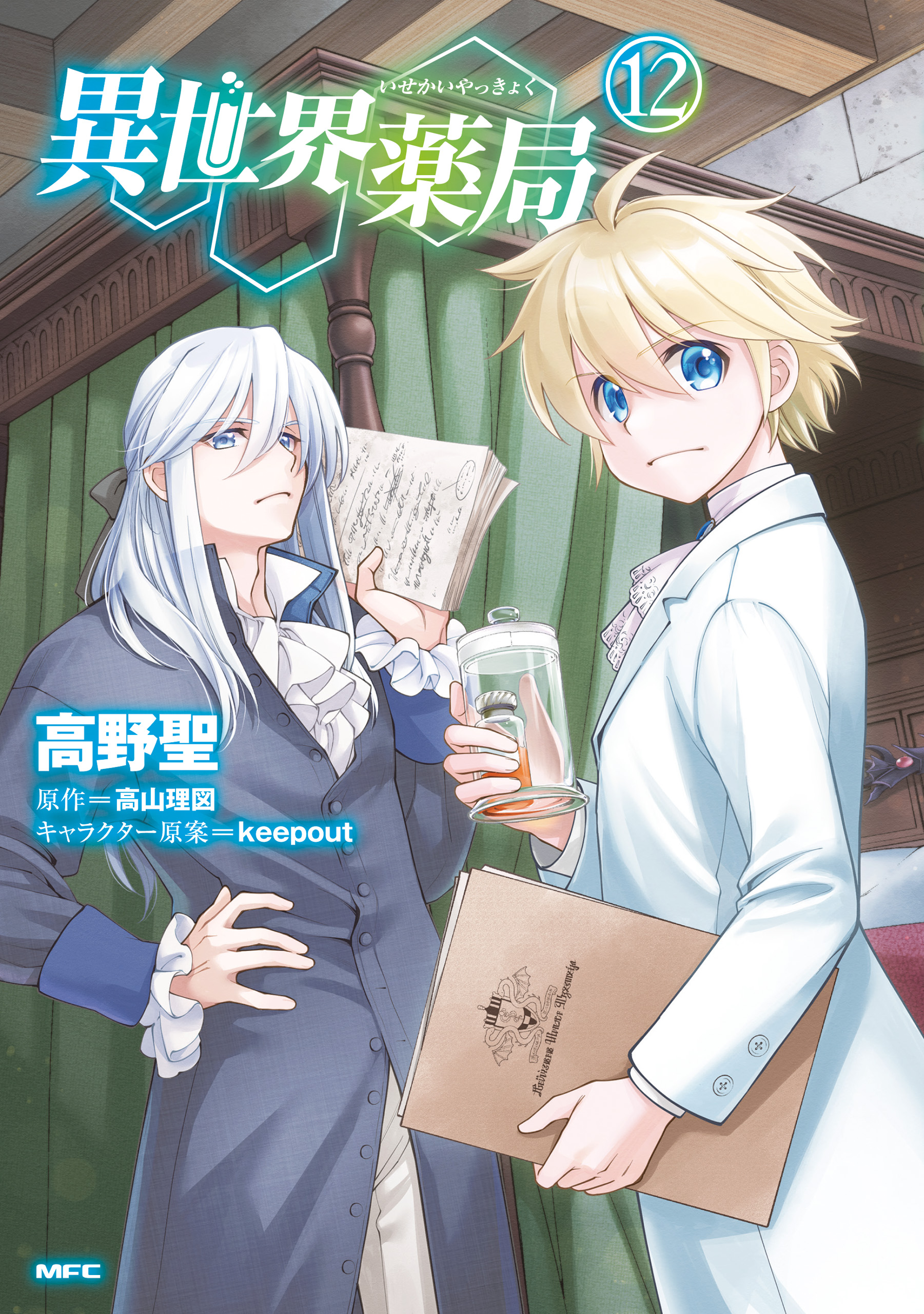 Parallel World Pharmacy