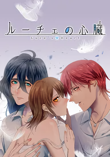 Luce's Heart