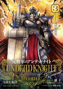 Former General Is Undead Knight