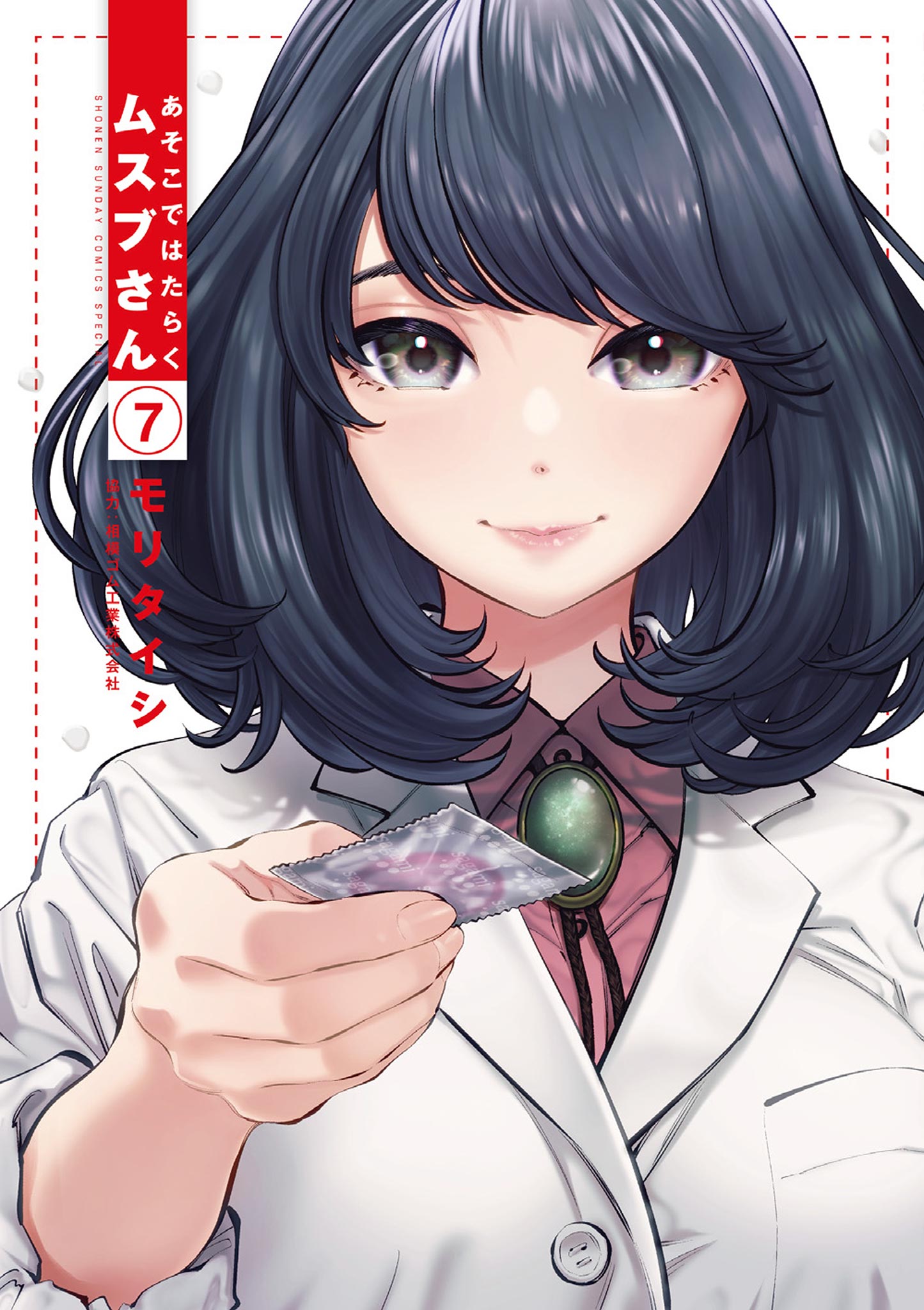 Musubu-san thích nghiên cứu
