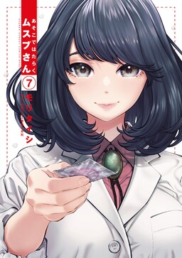 Musubu-san thích nghiên cứu