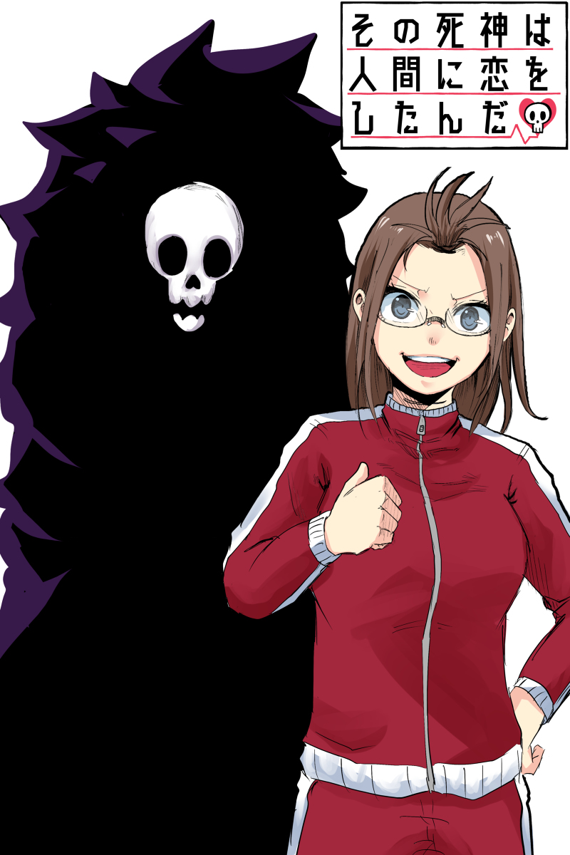 The Shinigami Fell in Love With a Human