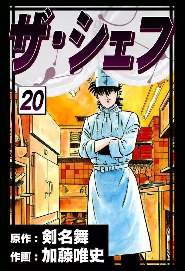 The Chef