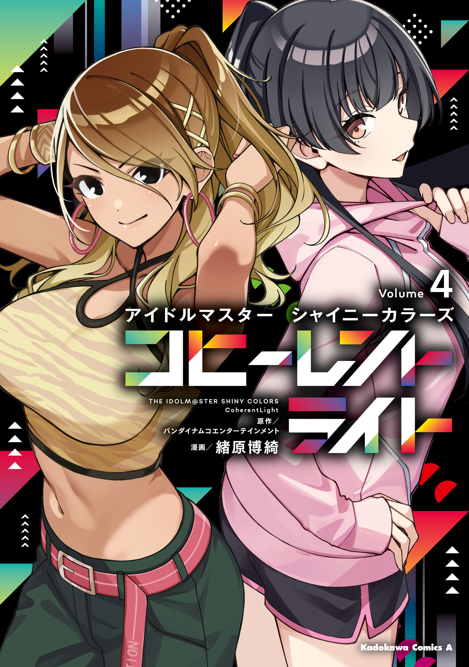 THE iDOLM@STER: Shiny Colors - Coherent Light