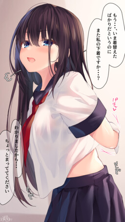 I Want Your Underwear!