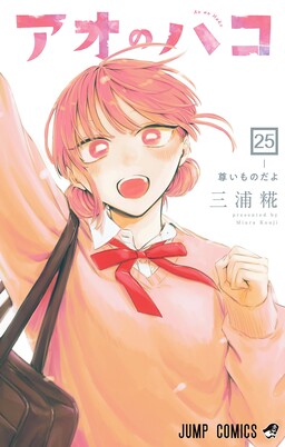 Ao no Hako