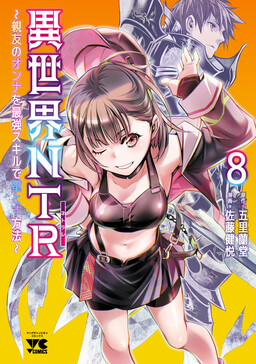 Isekai NTR: Cách khiến bạn gái của bạn thân sa ngã bằng kỹ năng mạnh nhất