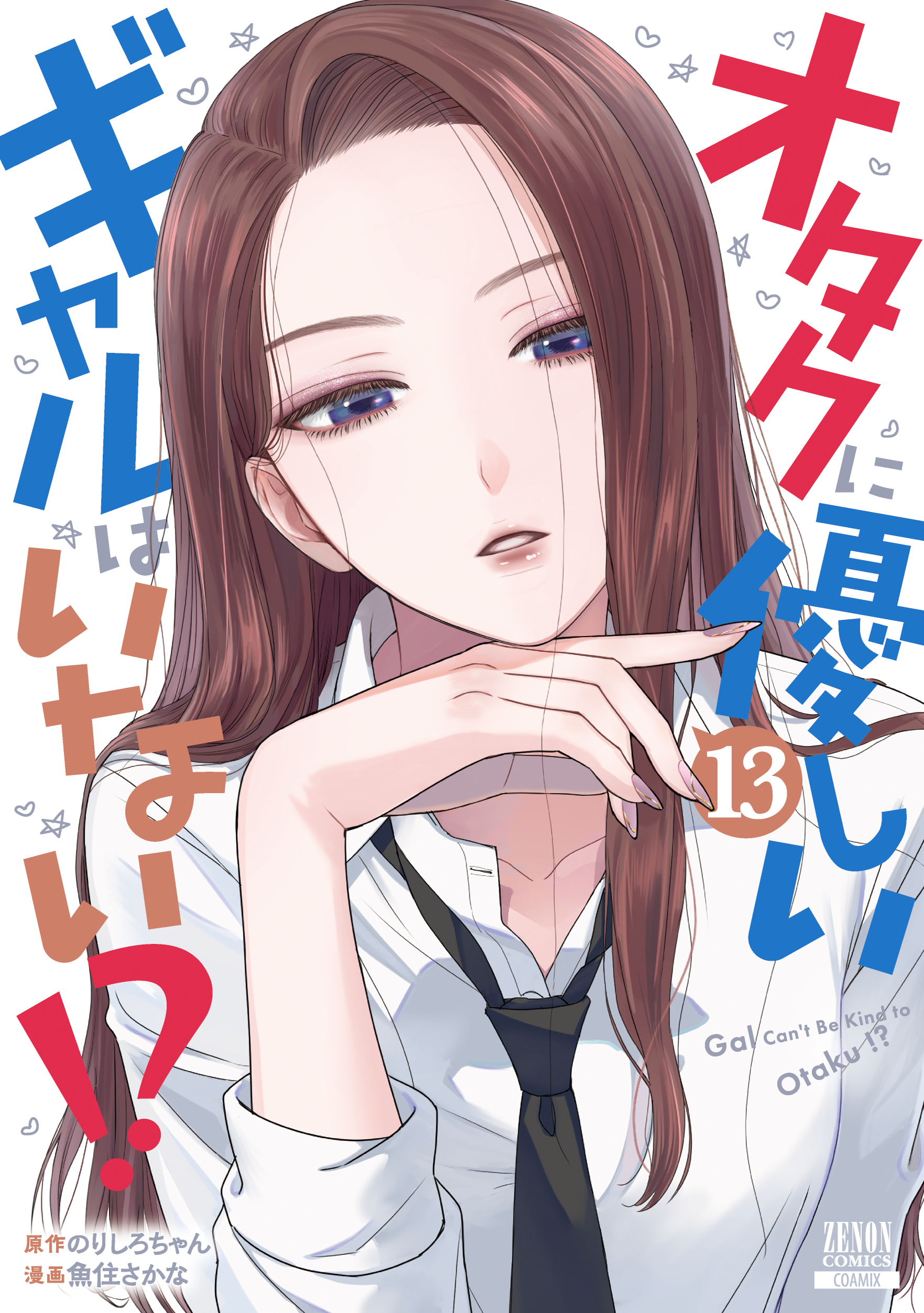 Gyaru Không Thể Tử Tế Với Otaku Ư?