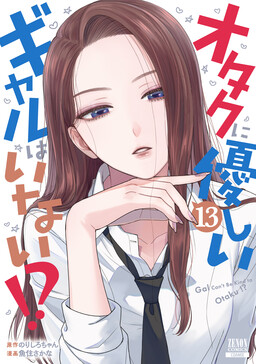 Gyaru Không Thể Tử Tế Với Otaku Ư?