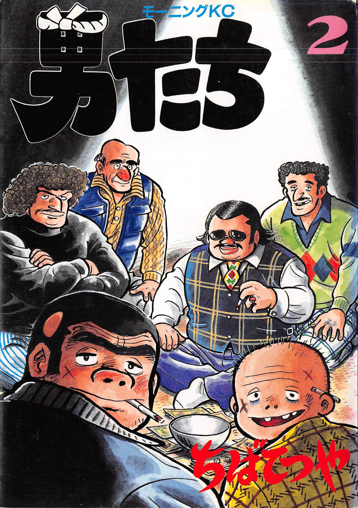 Otokotachi
