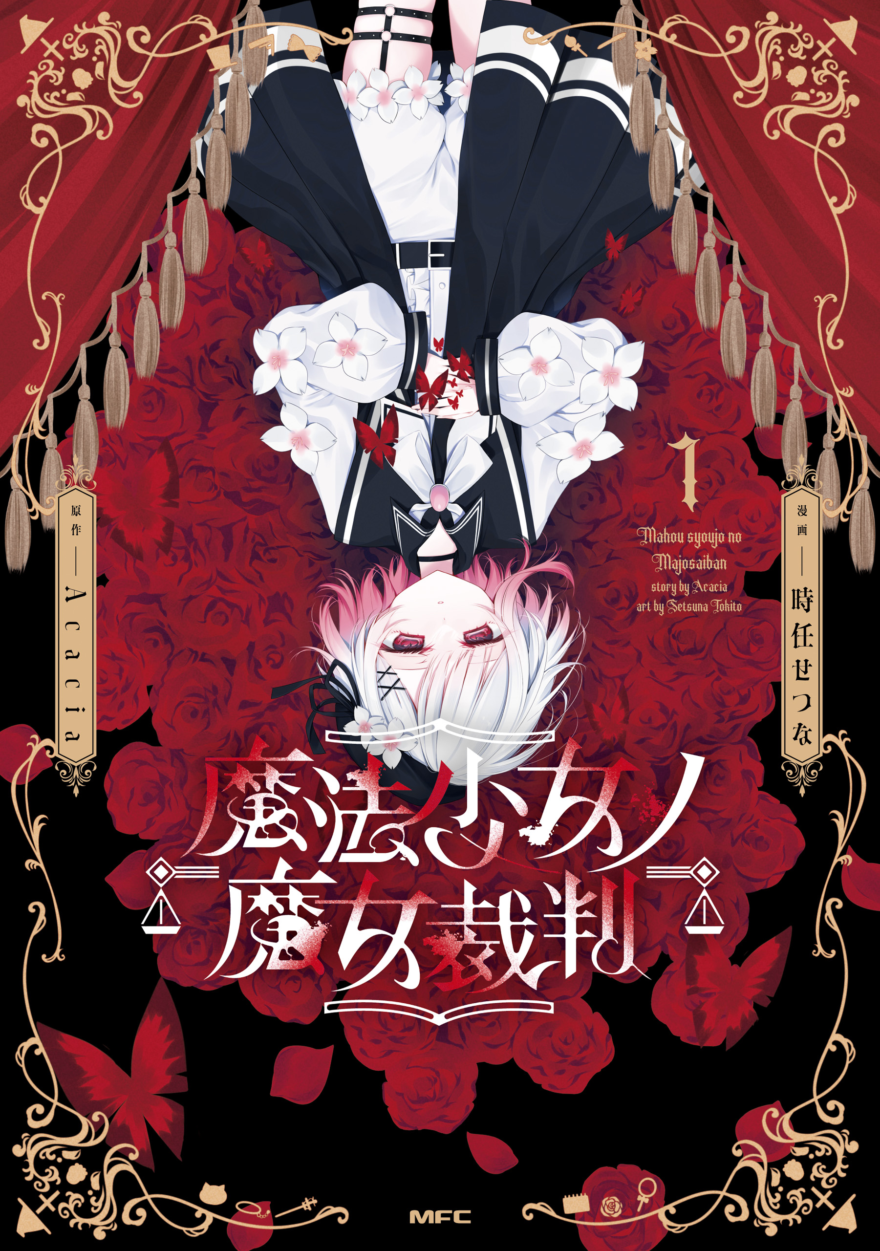 Magical Girl Witch Trials