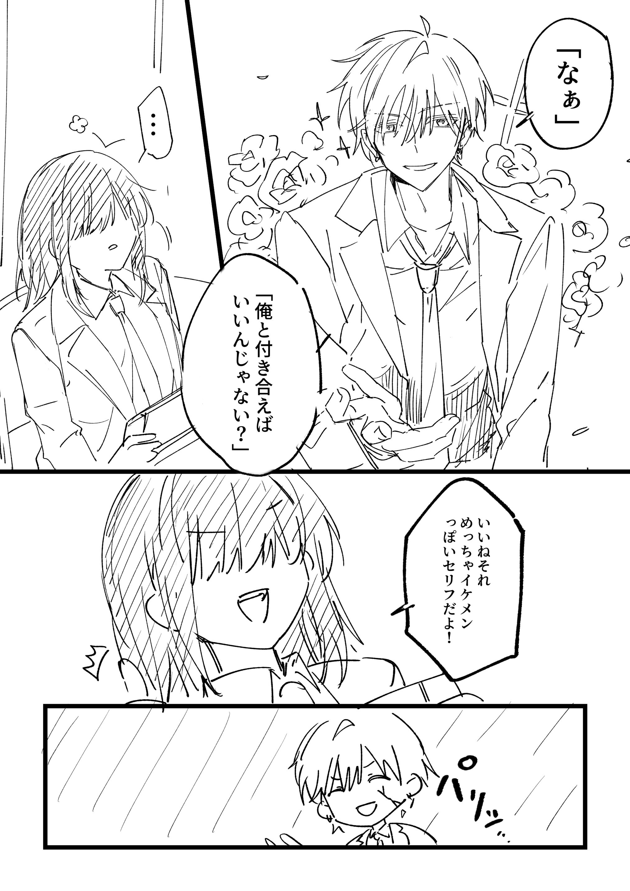 Sousaku Danjo