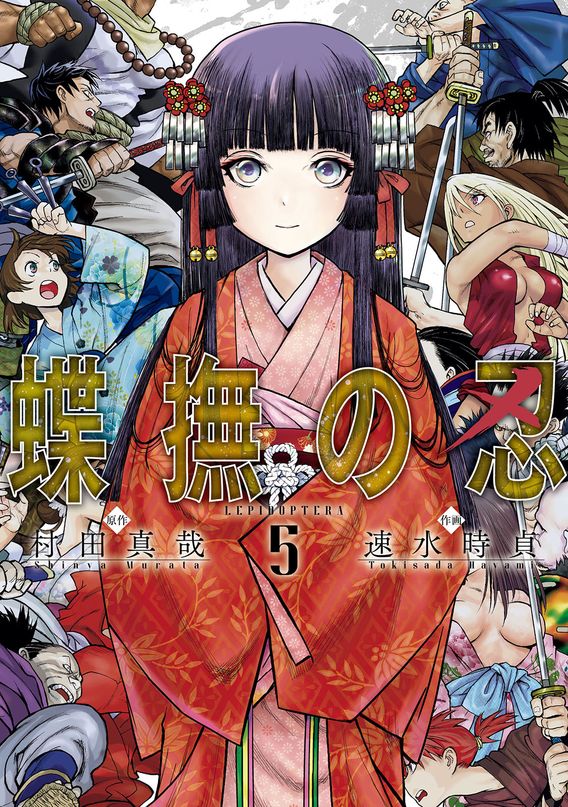 Châu Bùi no Shinobi