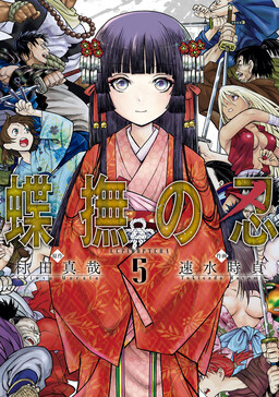 Châu Bùi no Shinobi
