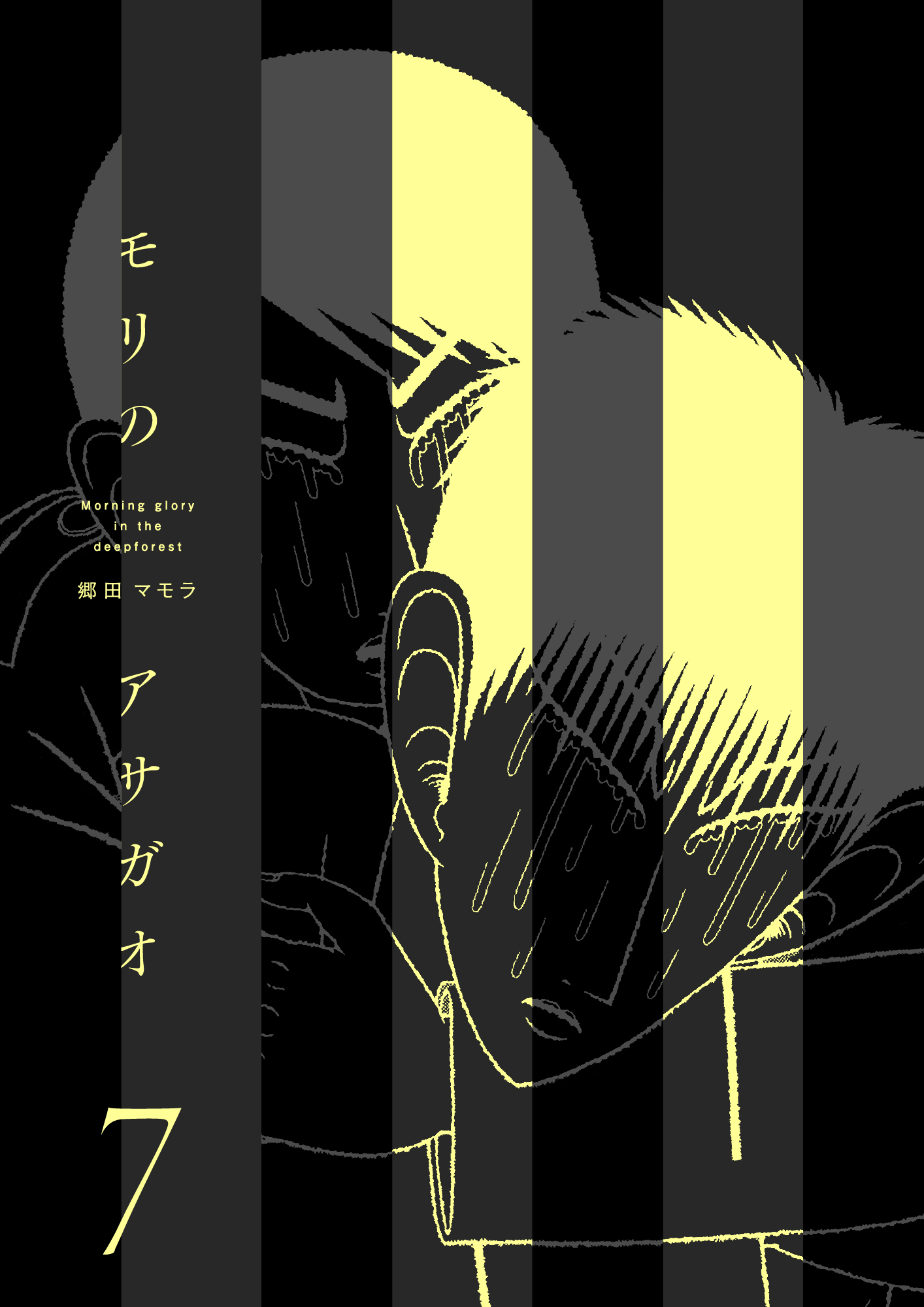 Mori no Asagao - The Story of a New Prison Guard and a Certain Death Row Inmate