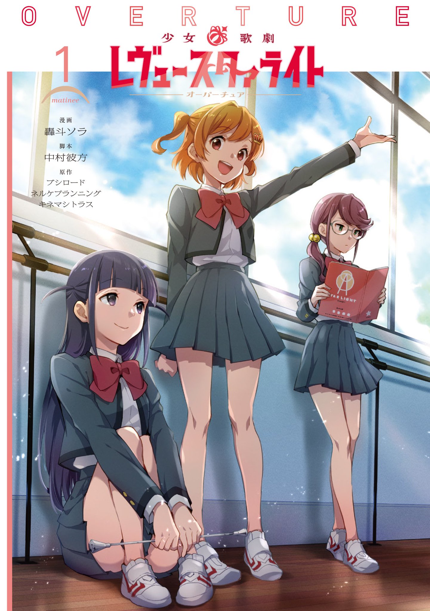 Revue Starlight Overture