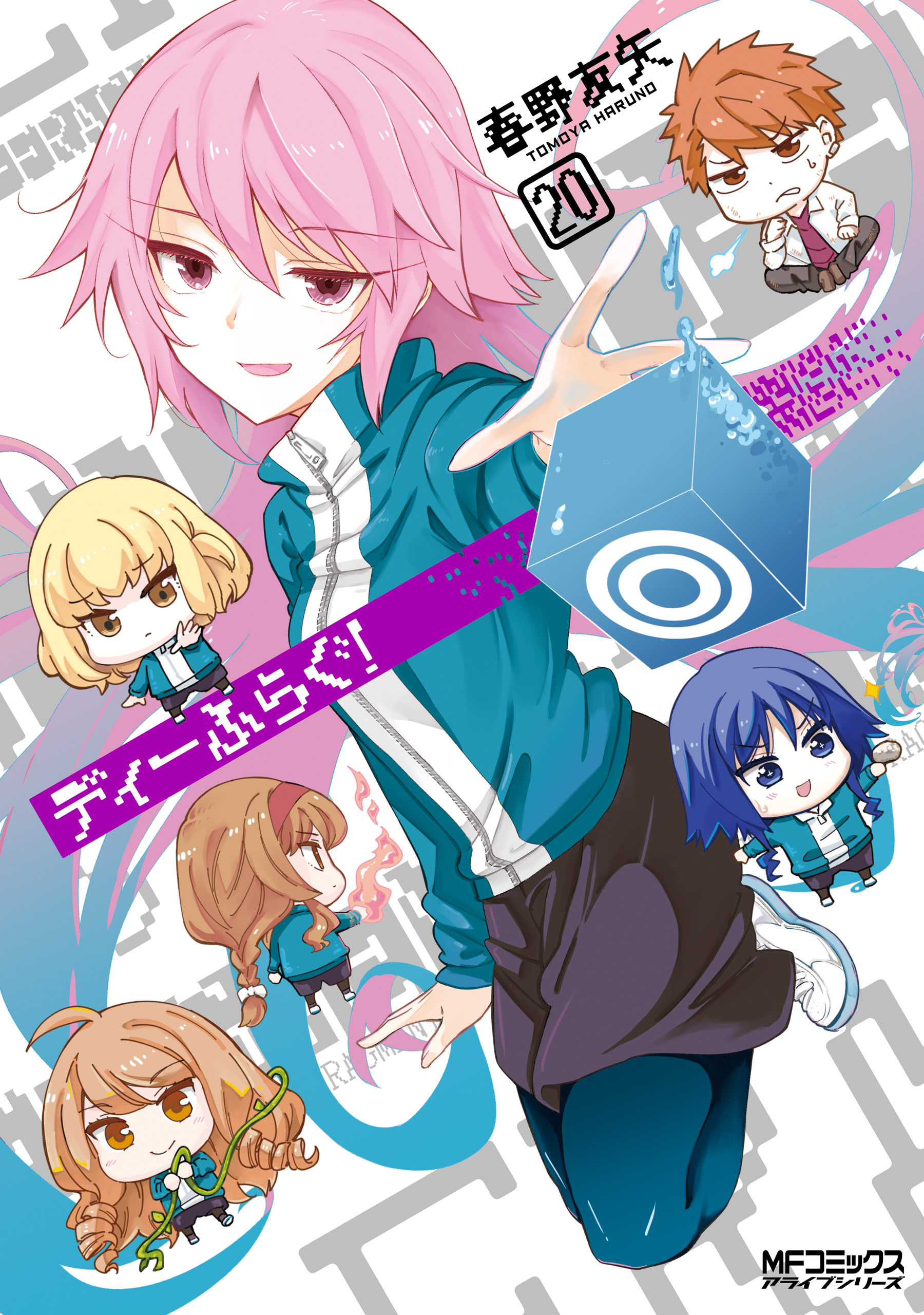 D-Frag!