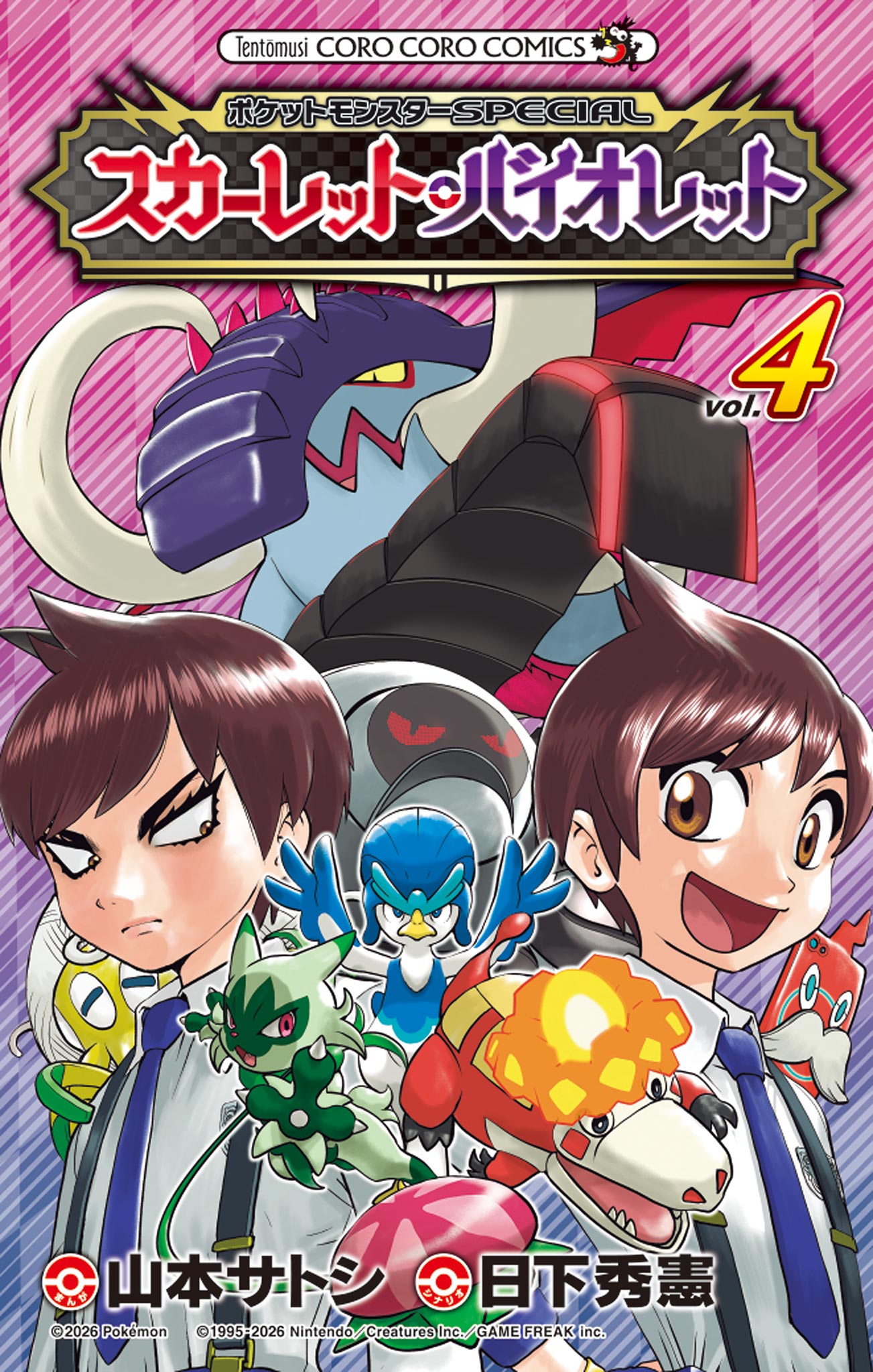 Pokémon SPECIAL Scarlet & Violet