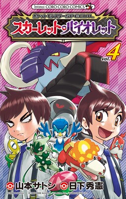 Pokémon SPECIAL Scarlet &amp; Violet